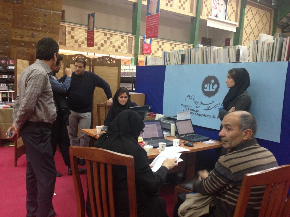 دوازدهمین نمایشگاه بین المللی کتب کاربردی و دانشگاهی با حضور شرکت پیام حنان برگزار گردید